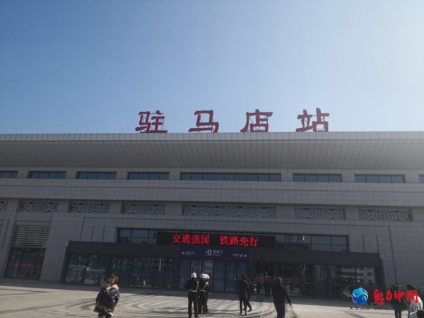 2020年驻马店站春运增开临客