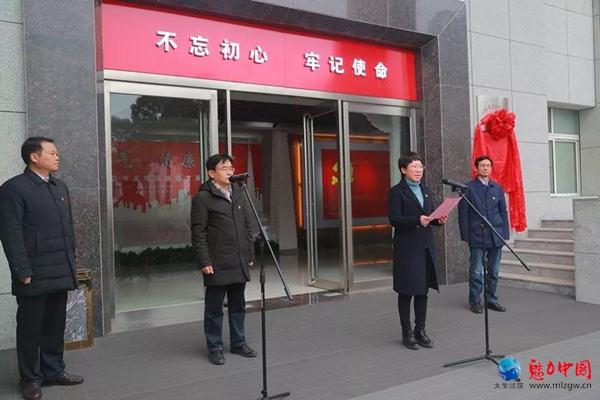 驻马店市反腐倡廉教育展厅作为第一批市直机关主题党日活动基地揭牌