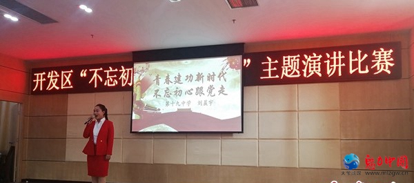 驻马店市第十九中学参加主题教育演讲比赛荣获佳绩