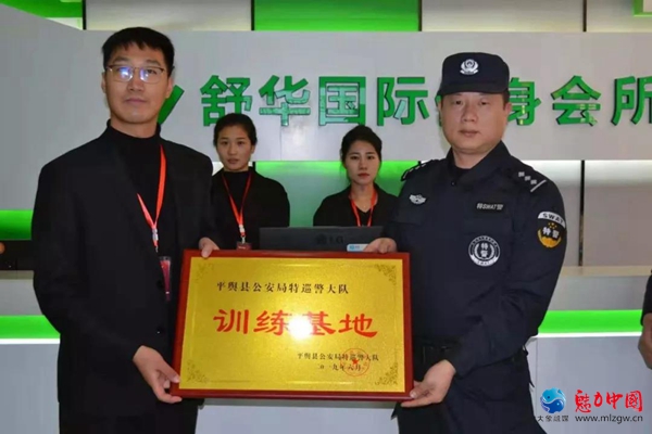 平舆特巡警携手舒华健身俱乐部打造常态化特巡警实战练兵平台