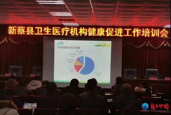 驻马店市中医院积极开展“健康促进医院”创建活动促进全民健康
