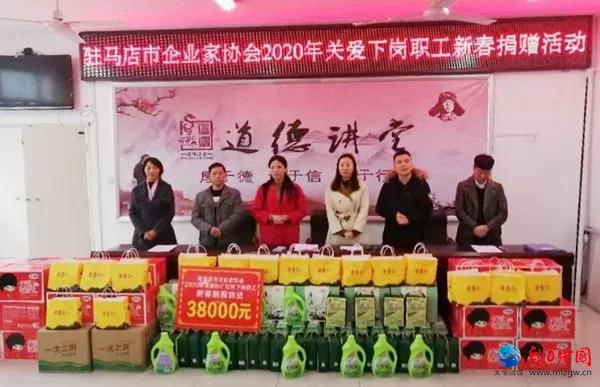 驻马店市驿城区雪松街道联合爱心企业举行“关爱下岗职工新春捐赠”活动