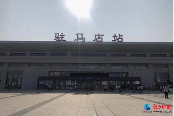 驻马店火车站召开2020年“春运”动员大会