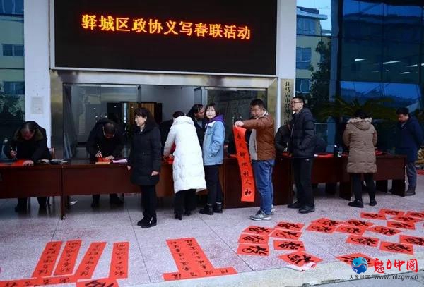 驻马店市驿城区政协开展进机关义写春联活动