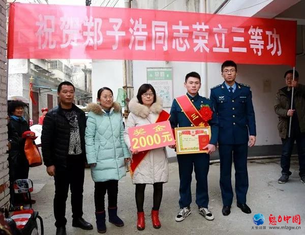 驿城区现役军人郑子浩荣获三等功喜报送家门