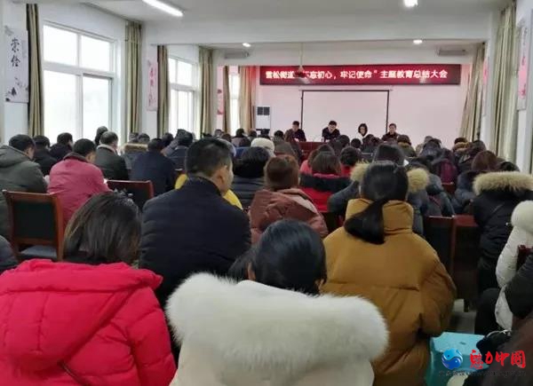 驻马店市驿城区雪松街道召开“不忘初心、牢记使命”主题教育总结大会
